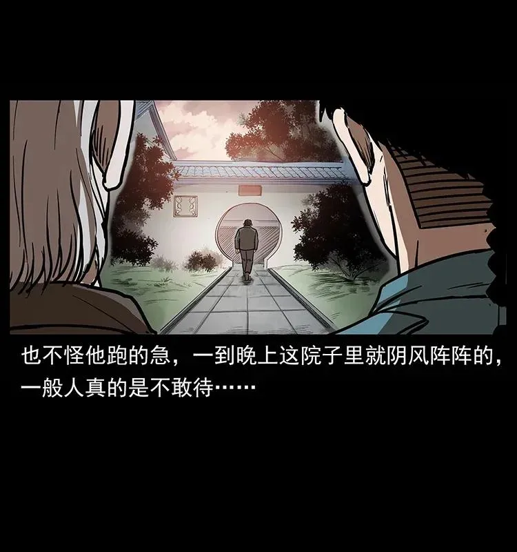 306 怨鬼？精怪？ 第46页