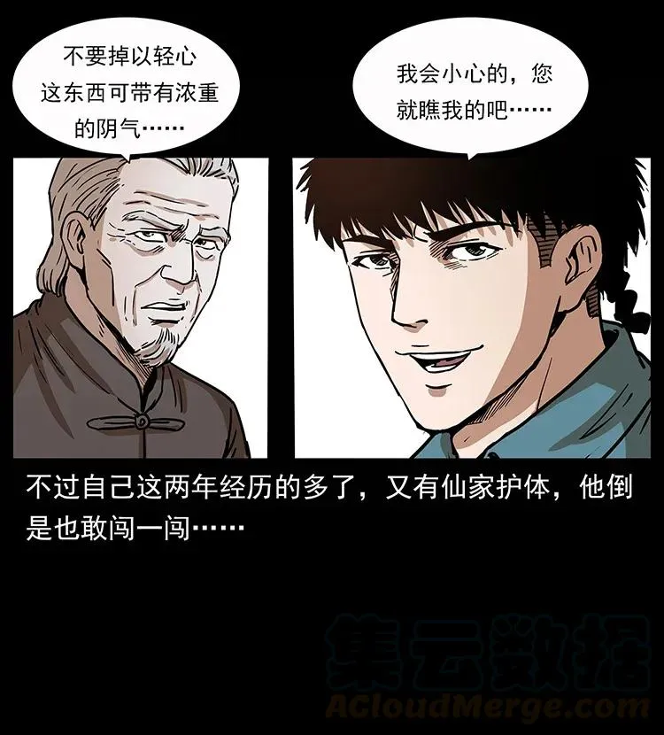 306 怨鬼？精怪？ 第49页