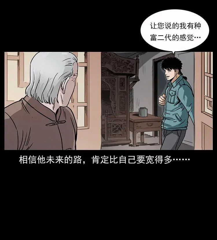 306 怨鬼？精怪？ 第52页