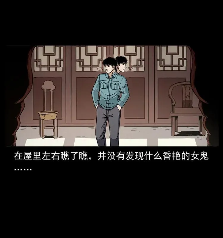 306 怨鬼？精怪？ 第55页