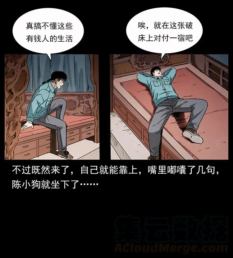306 怨鬼？精怪？ 第57页