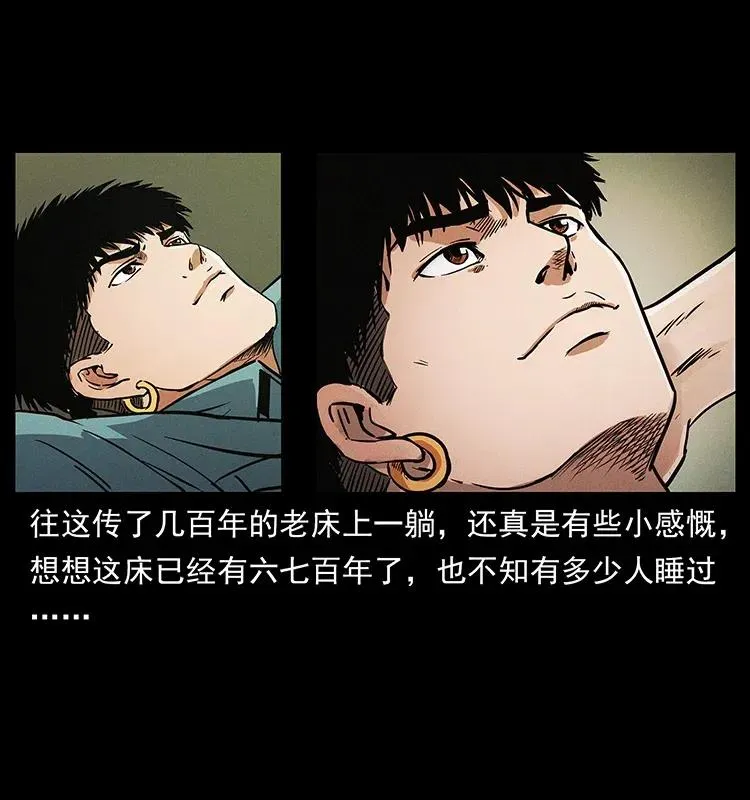 306 怨鬼？精怪？ 第58页