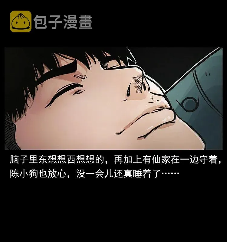 306 怨鬼？精怪？ 第60页
