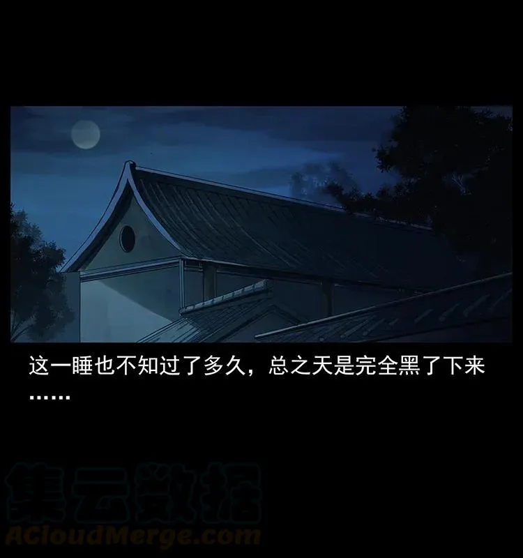 306 怨鬼？精怪？ 第61页