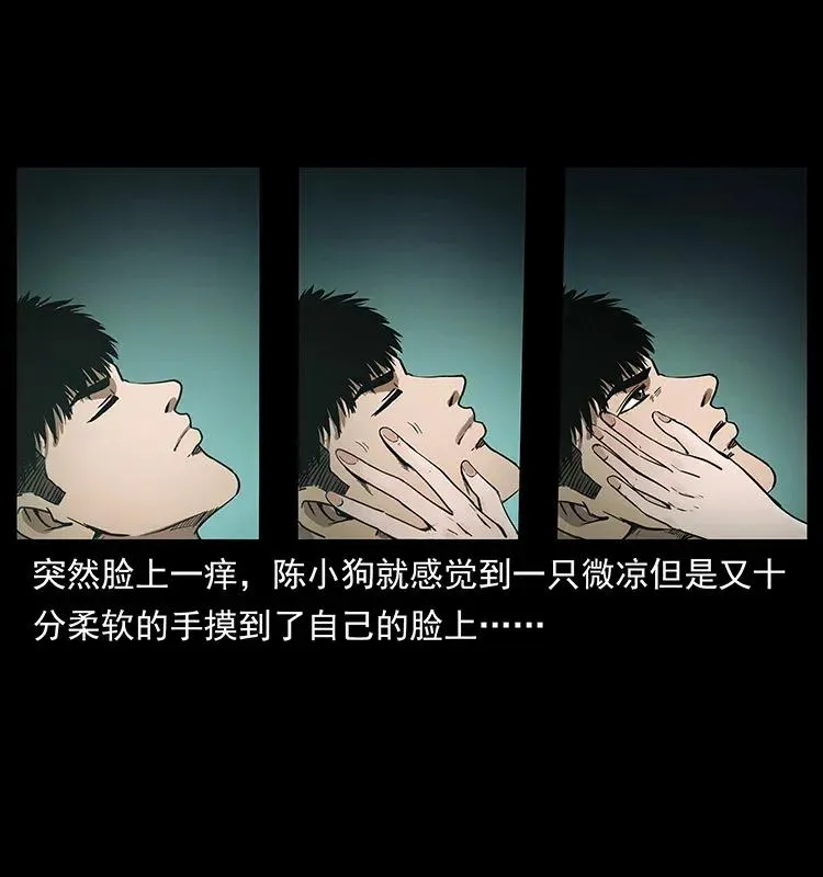 306 怨鬼？精怪？ 第62页