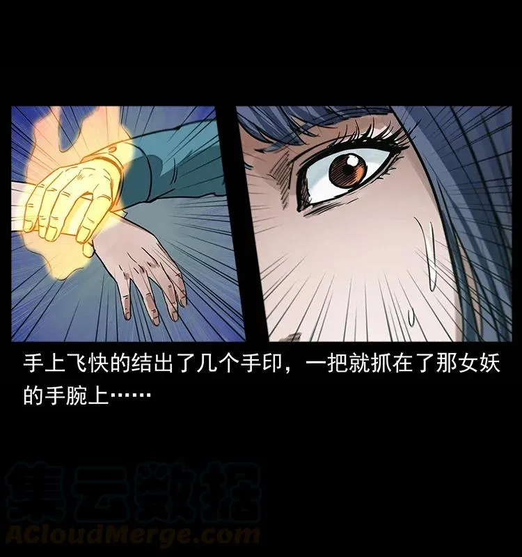 306 怨鬼？精怪？ 第69页