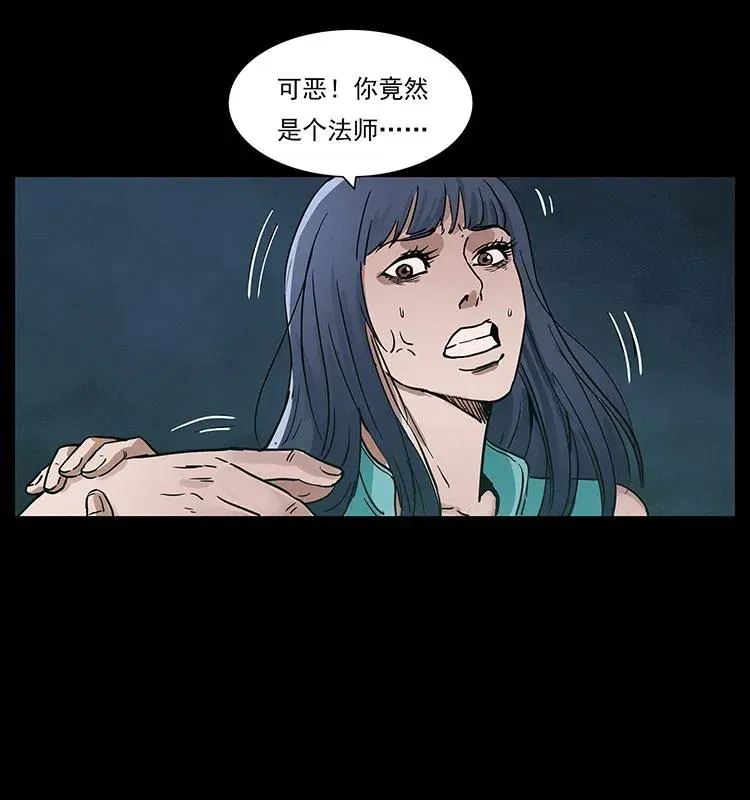 306 怨鬼？精怪？ 第72页