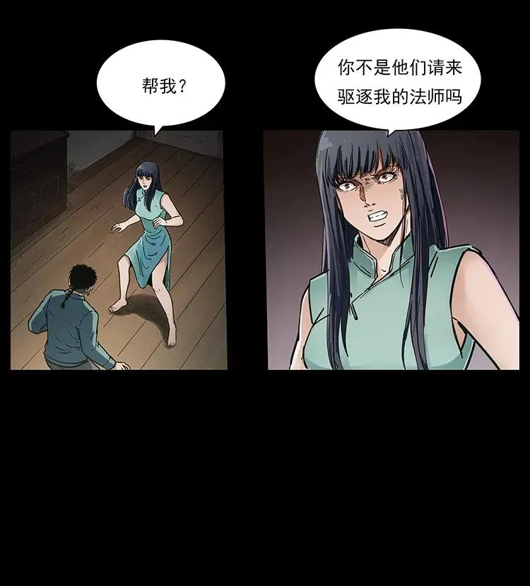 306 怨鬼？精怪？ 第76页