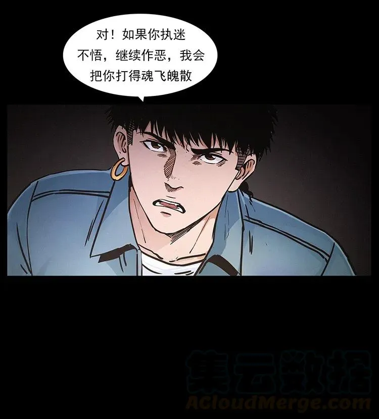 306 怨鬼？精怪？ 第77页