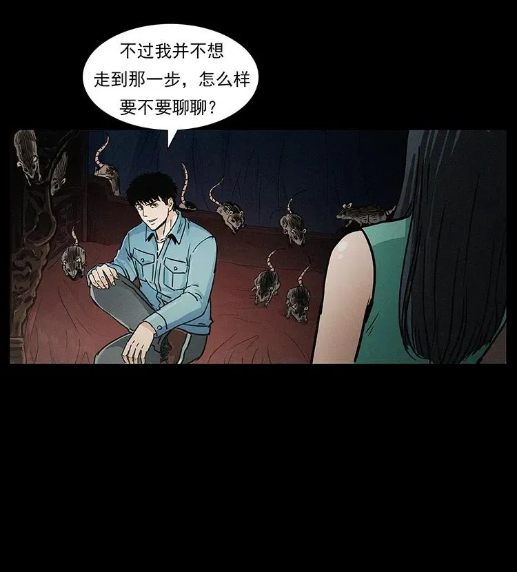 306 怨鬼？精怪？ 第78页