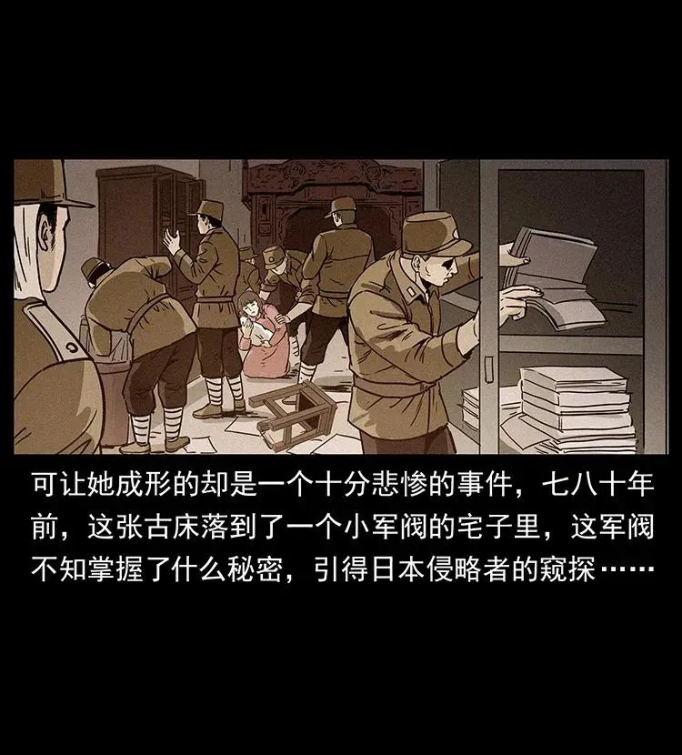 306 怨鬼？精怪？ 第82页
