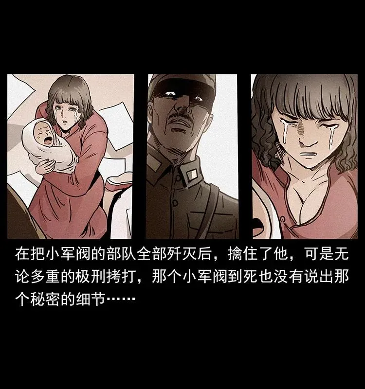 306 怨鬼？精怪？ 第83页