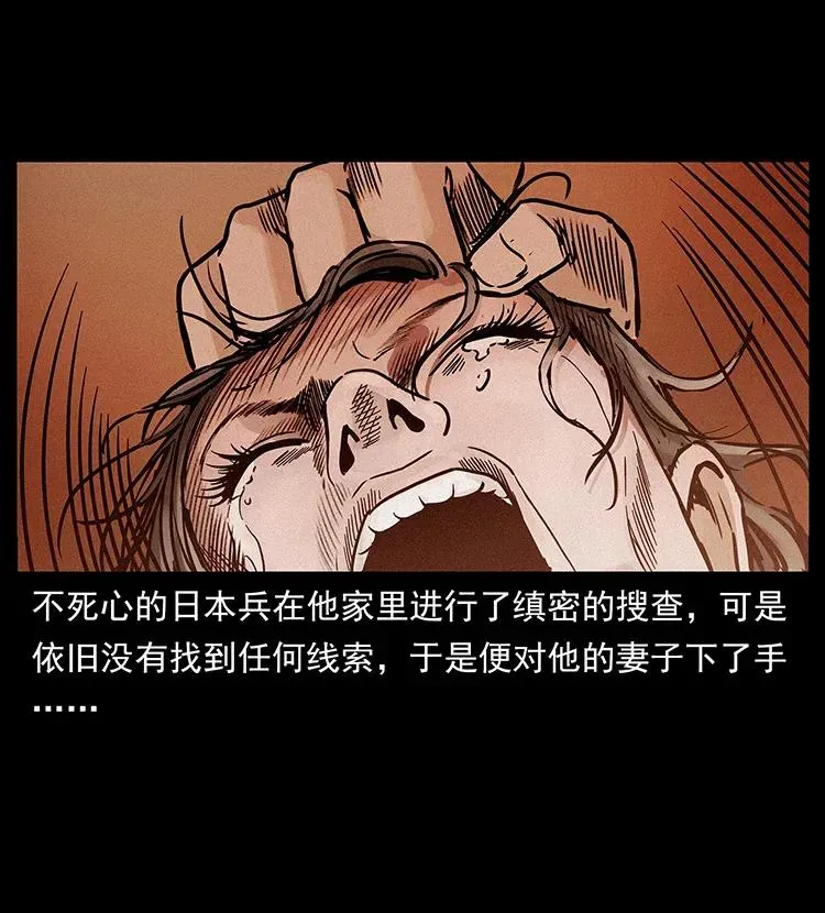 306 怨鬼？精怪？ 第84页