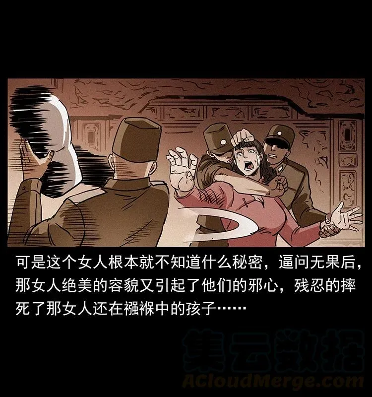 306 怨鬼？精怪？ 第85页