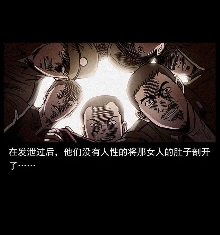 306 怨鬼？精怪？ 第87页