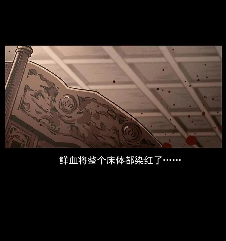 306 怨鬼？精怪？ 第88页