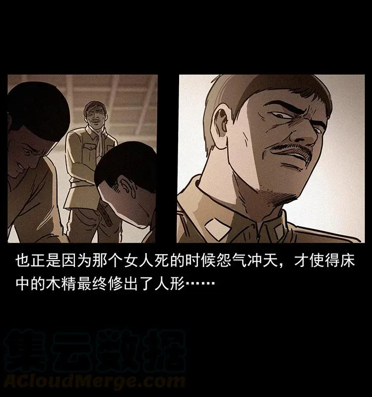 306 怨鬼？精怪？ 第89页