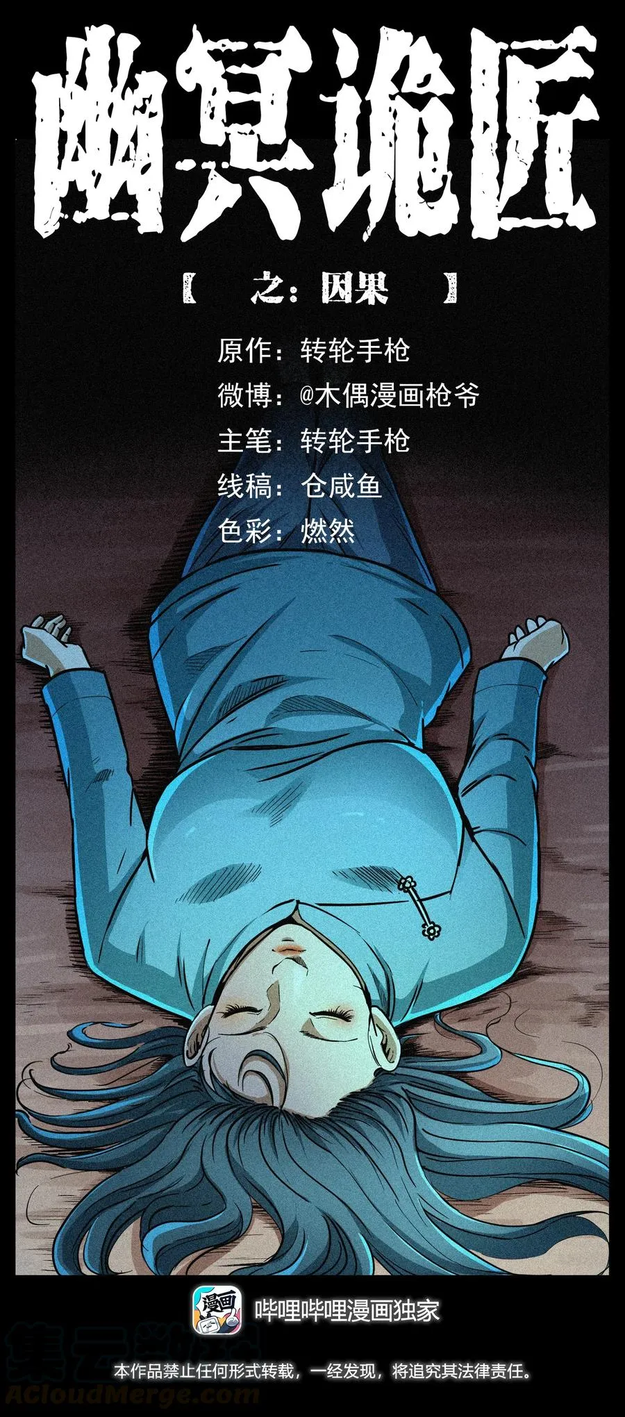 307 因果 第1页