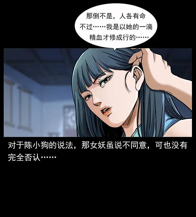 307 因果 第3页