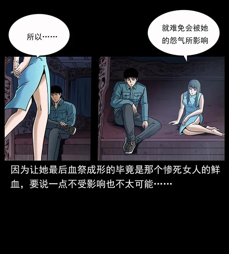 307 因果 第4页
