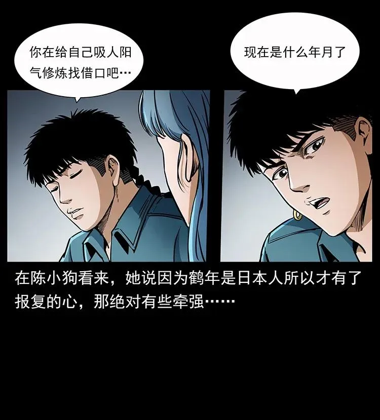307 因果 第6页