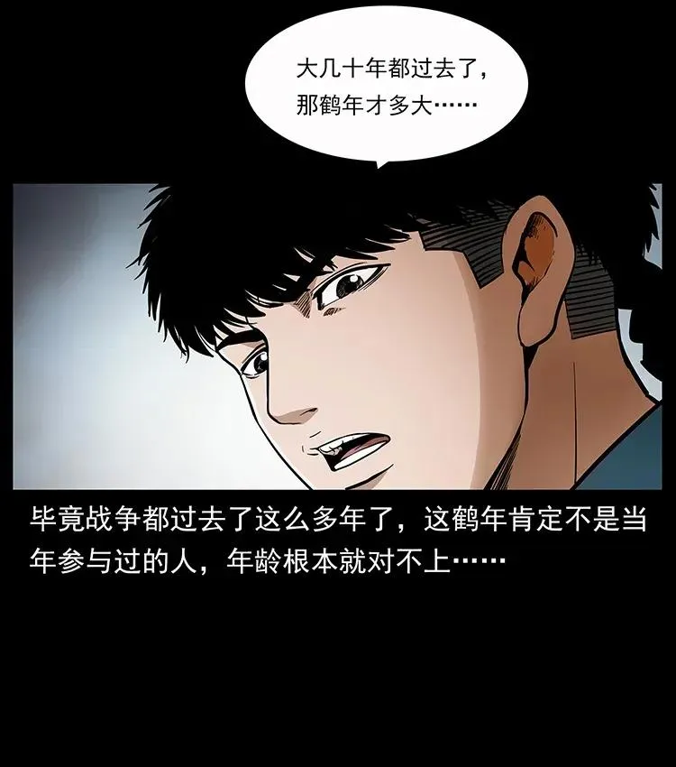307 因果 第7页