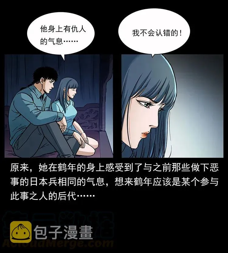 307 因果 第9页