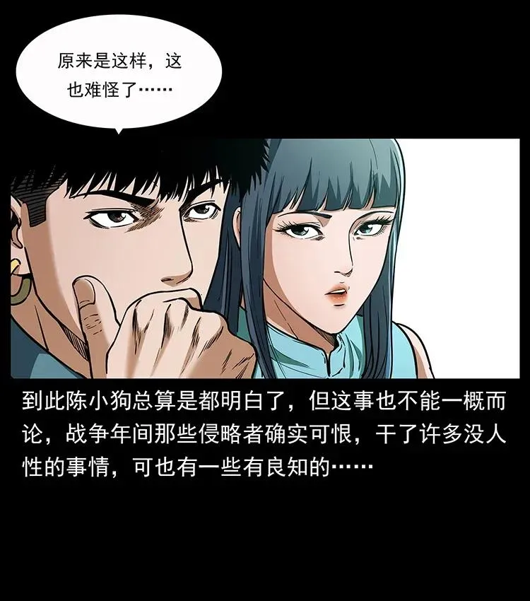 307 因果 第10页