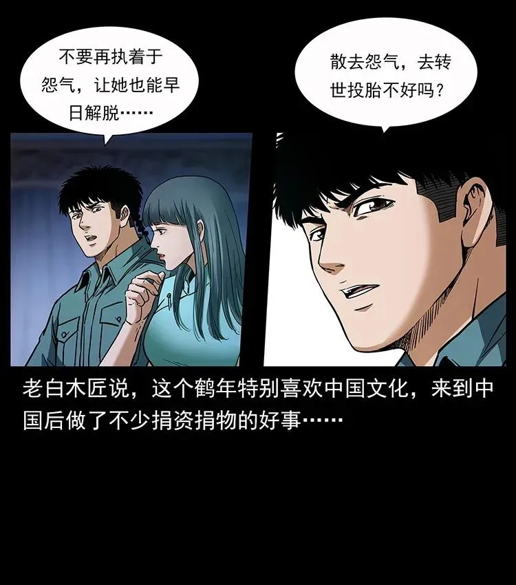307 因果 第11页