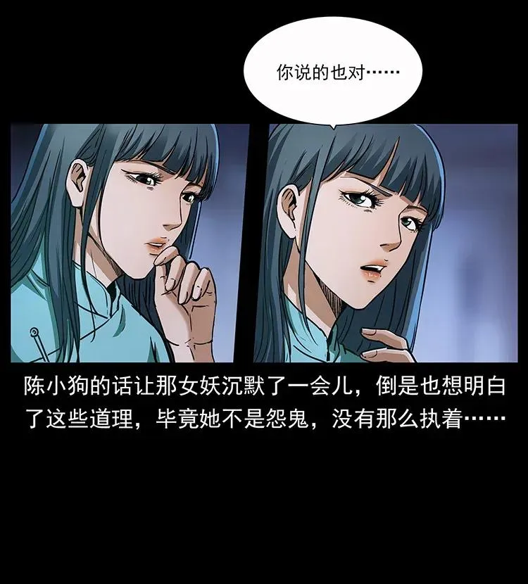 307 因果 第12页