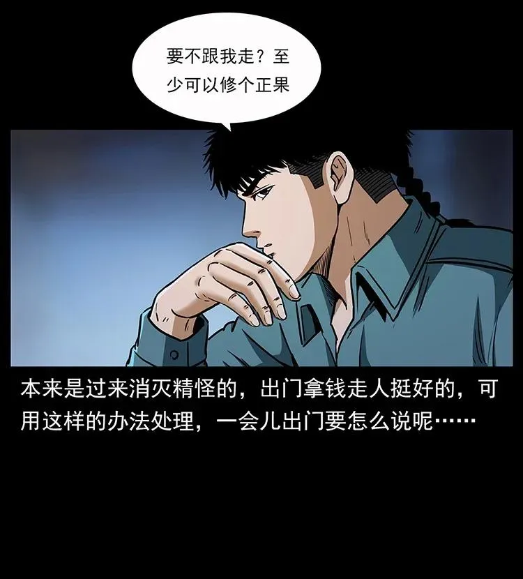 307 因果 第14页