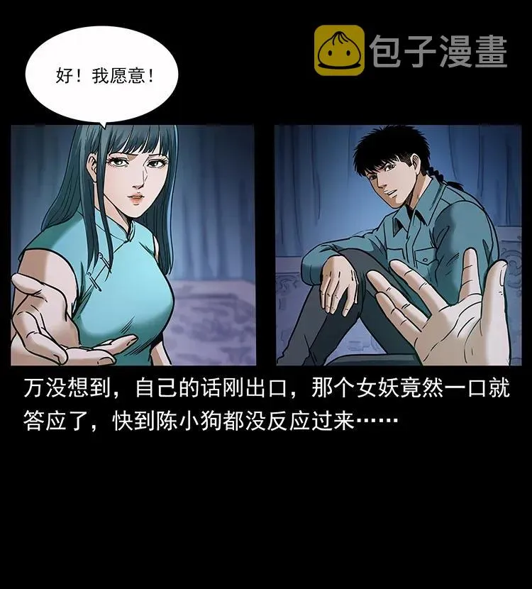 307 因果 第15页