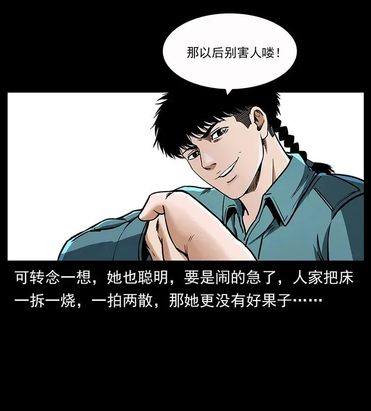 307 因果 第16页