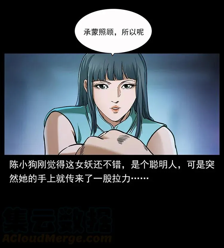 307 因果 第17页