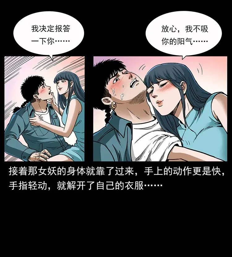 307 因果 第18页