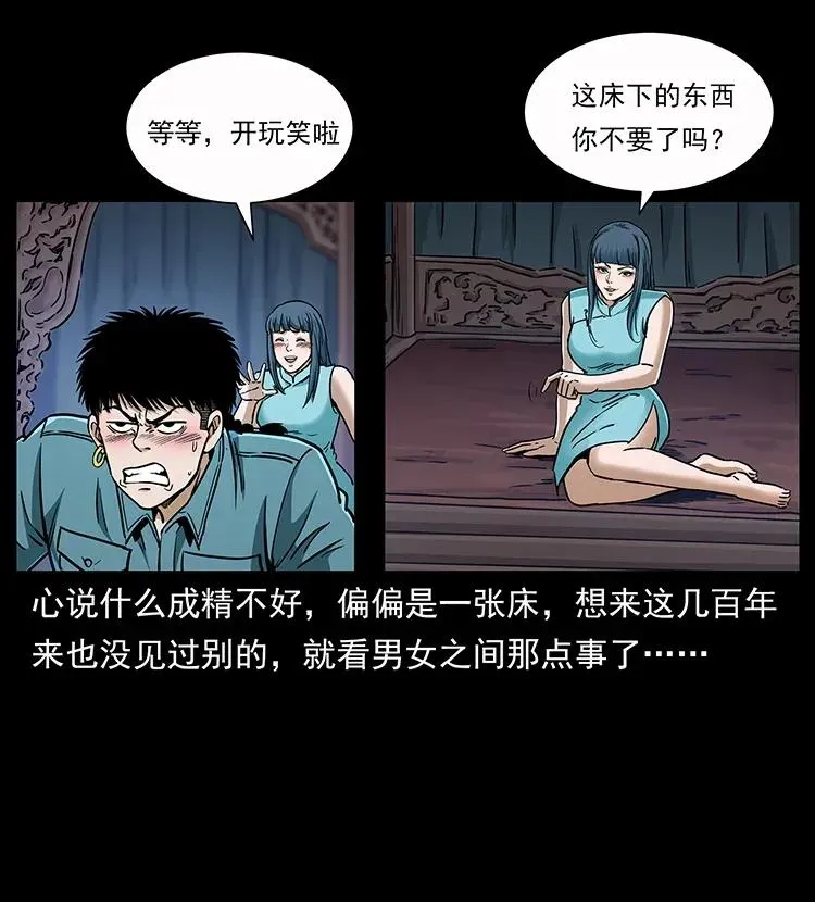 307 因果 第20页