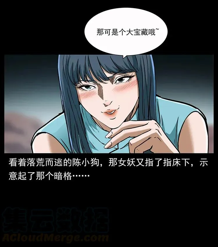 307 因果 第21页