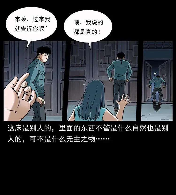 307 因果 第23页