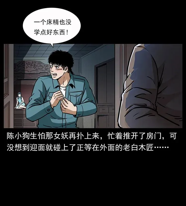 307 因果 第24页
