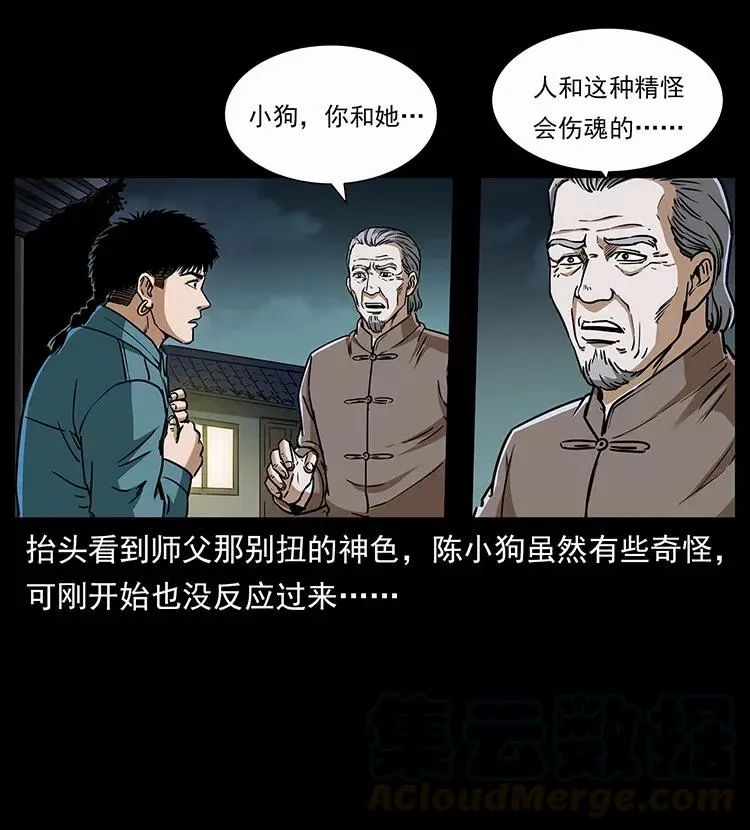 307 因果 第25页