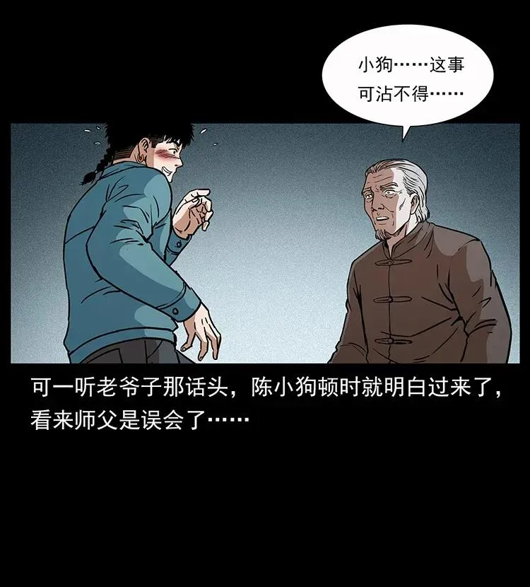 307 因果 第26页