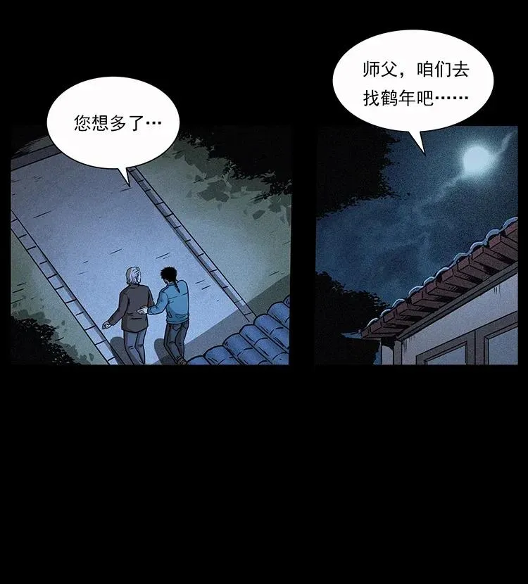 307 因果 第27页