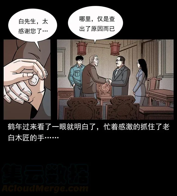 307 因果 第29页