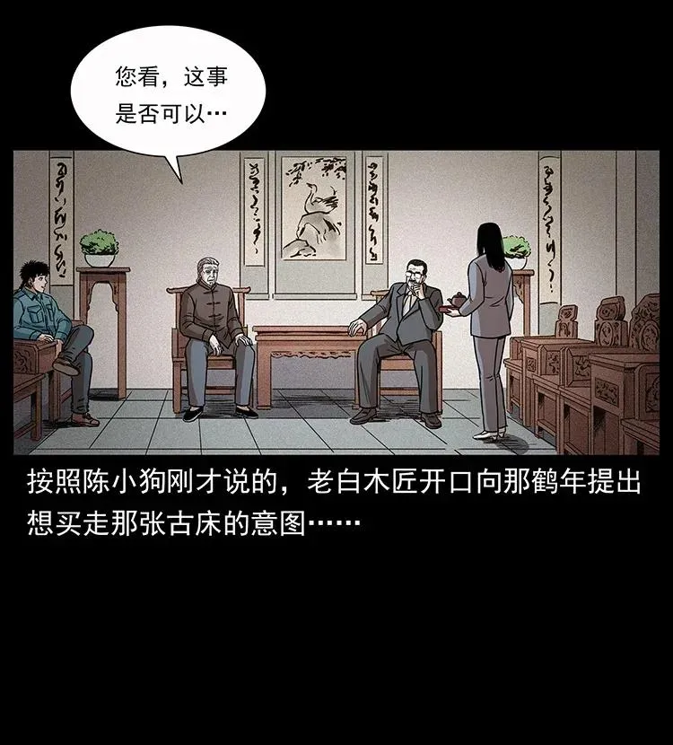 307 因果 第30页