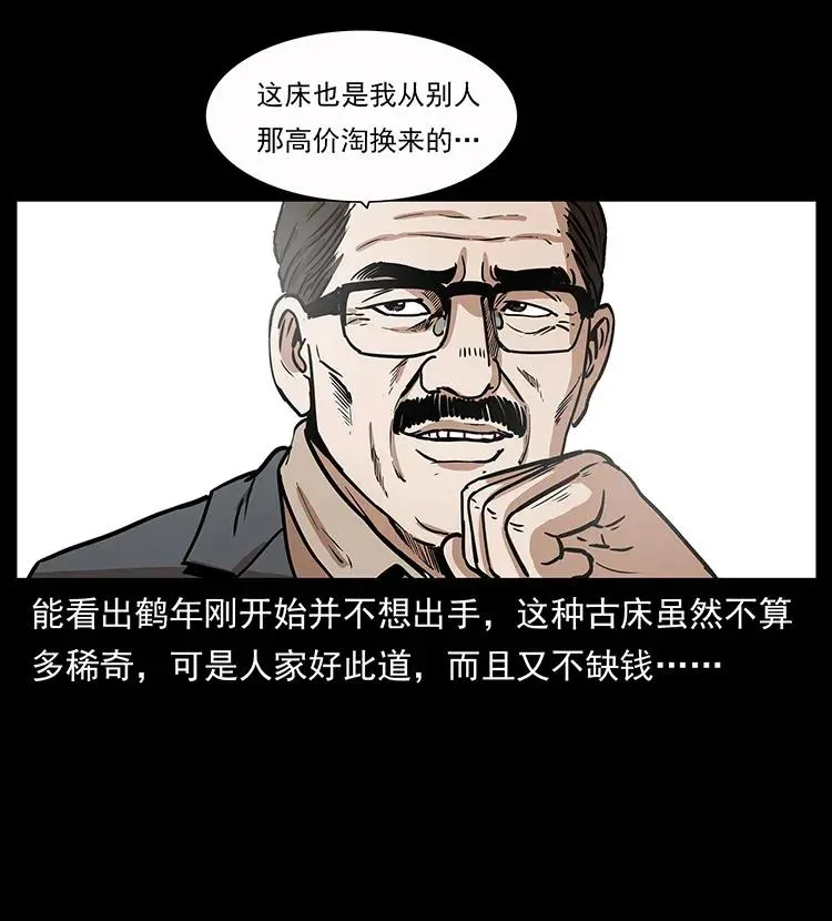 307 因果 第31页