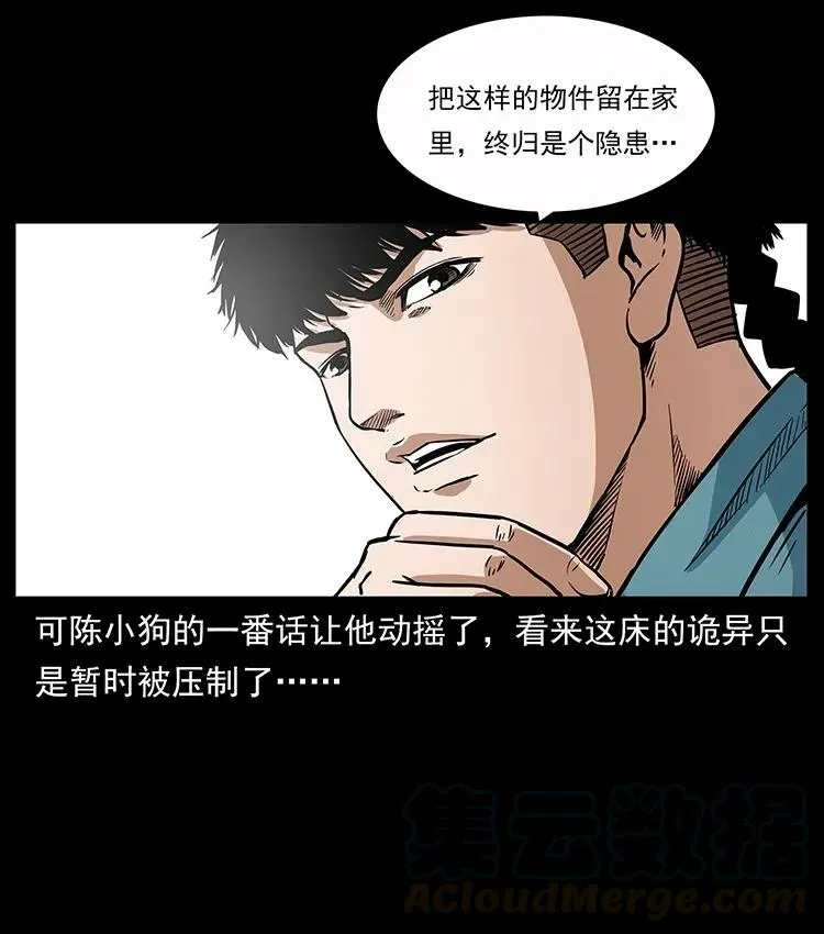 307 因果 第33页
