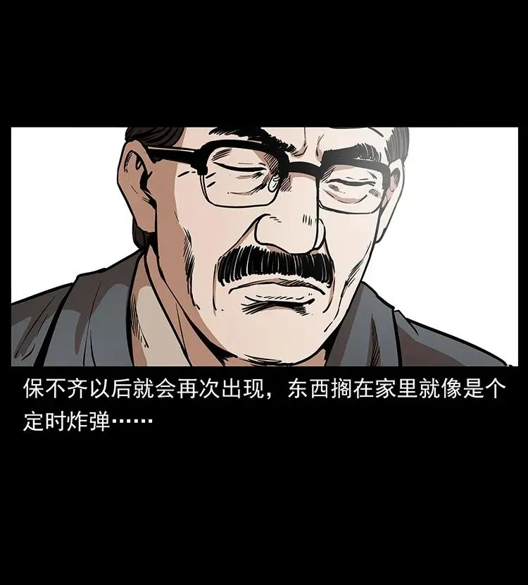 307 因果 第34页