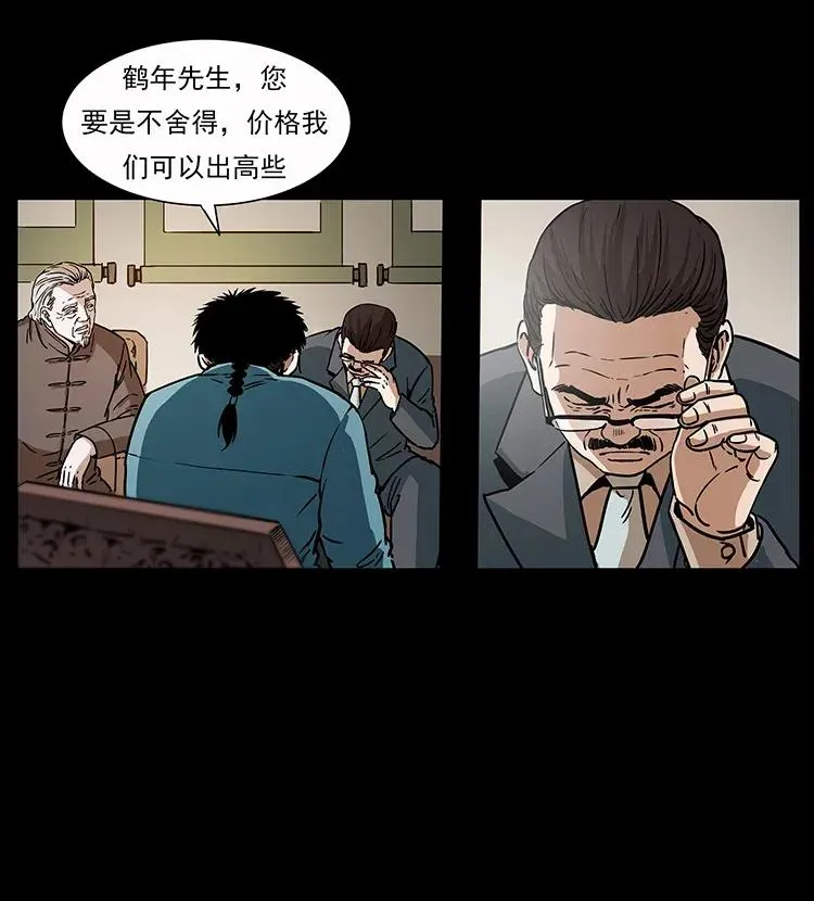 307 因果 第35页