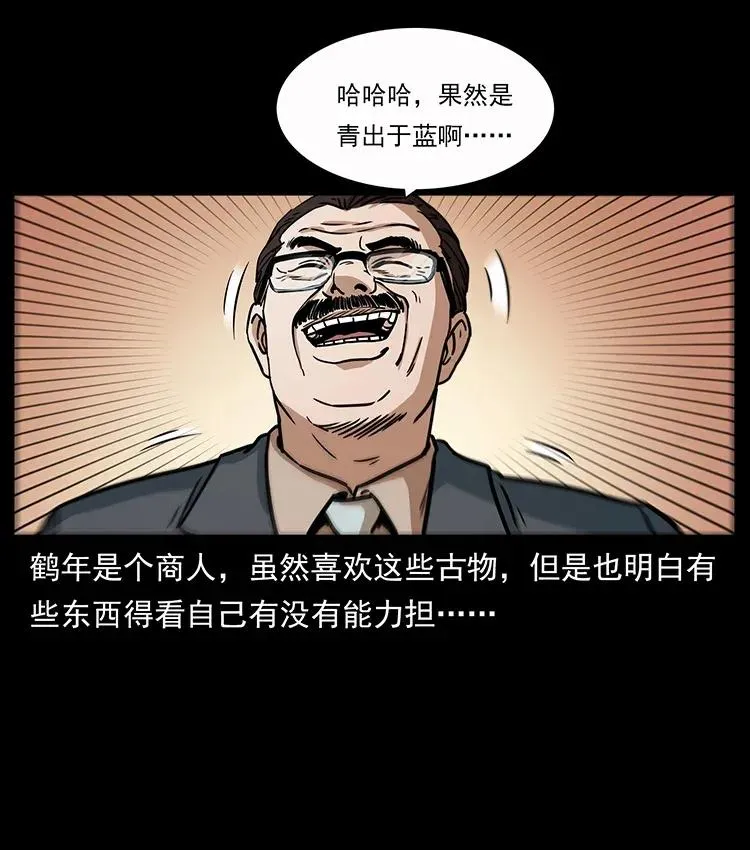 307 因果 第36页
