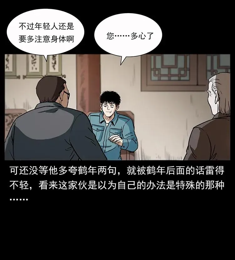 307 因果 第38页